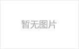 禹州网架加工之几种常见网架的安装方法